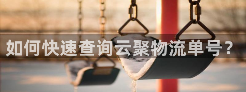 28圈下分了不给钱