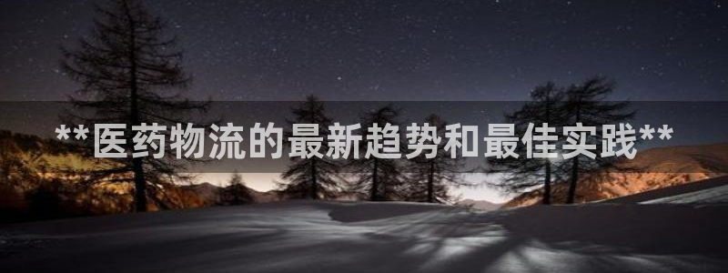 28圈和南宫28什么关系：**医药物